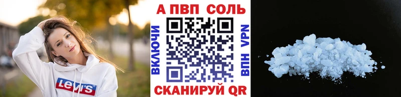 Альфа ПВП Соль OMG ссылки Пущино