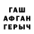 Героин Афган Johner