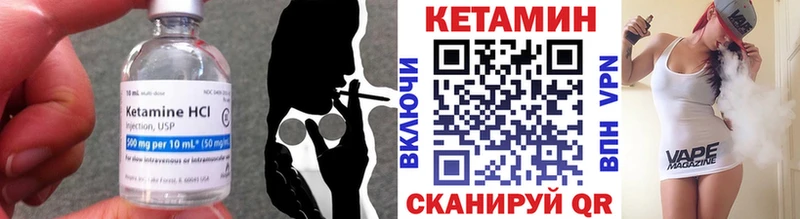 Кетамин ketamine Пущино
